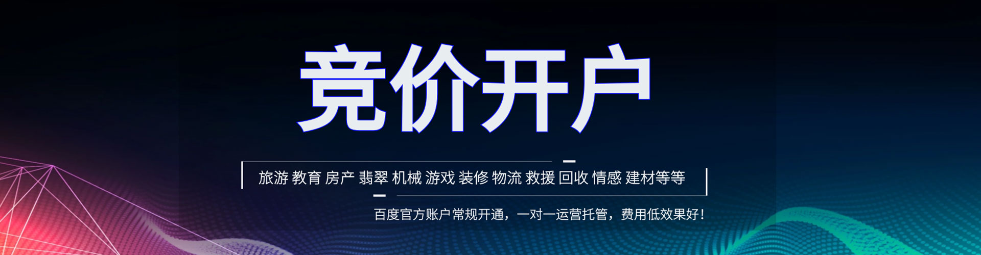 石屏推广信息流